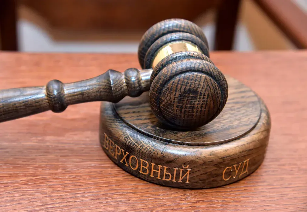 Молоток Верховного суда РФ