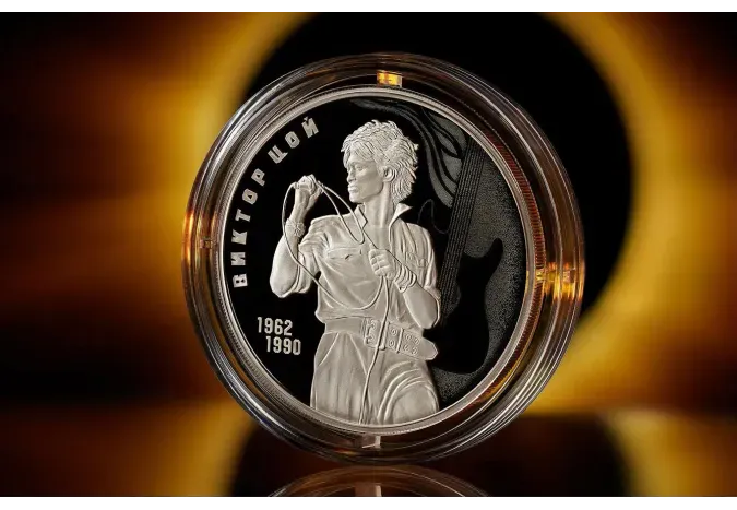 Монета "Творчество Виктора Цоя"