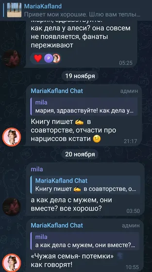 Телеграм-канал Марии Тишковой