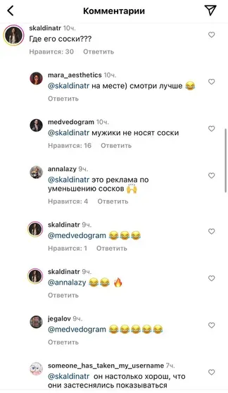 Комментарии к фотосессии Павла Дурова