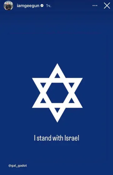 Сторис Джигана в поддержку Израиля
