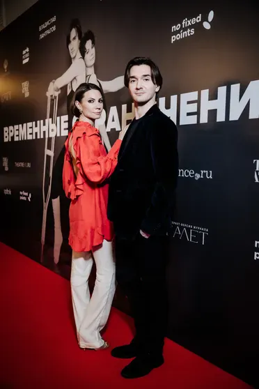 Мария Александрова и Владислав Лантратов