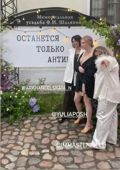 Наталья Архангельская, Юлия Пош и Татьяна Столяр