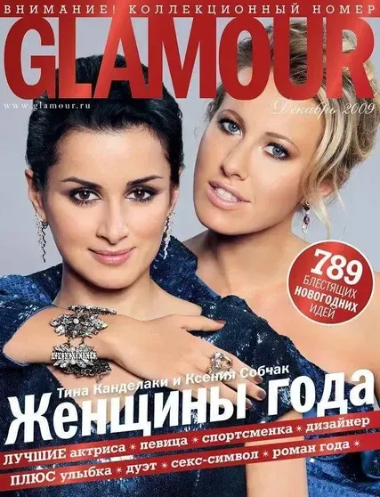 Ксения Собчак и Тина Канделаки на обложке Glamour