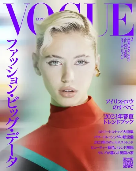 Vogue (Япония)