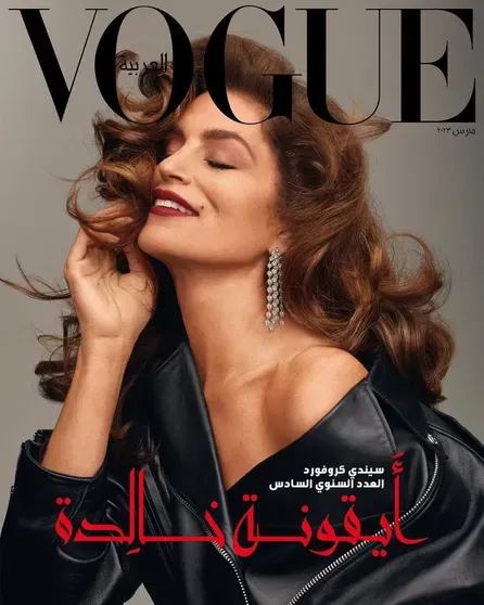 Vogue (Arabia)