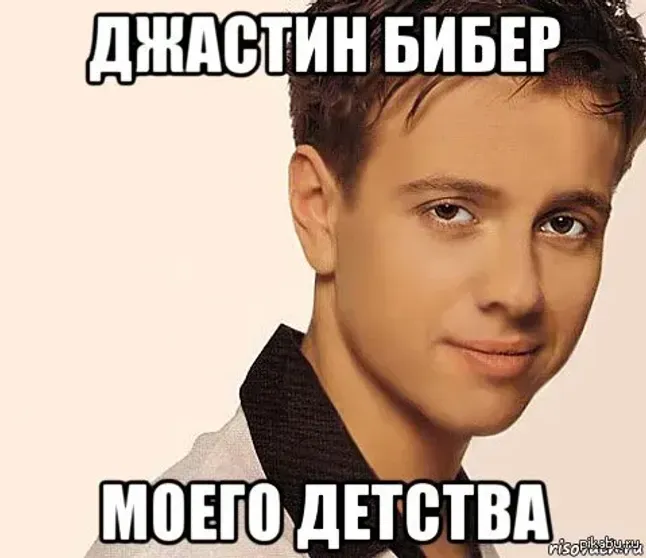 Мем про Андрея Губина