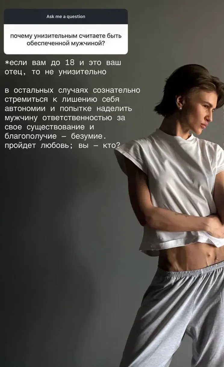 Анастасия Миронова заявила, что жить за счёт мужчины "унизительно"