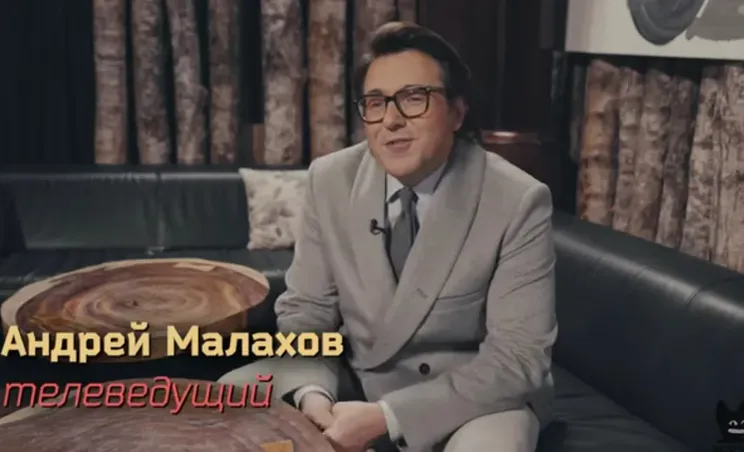 Андрей Малахов/Фото: Скриншот видео/YouTube