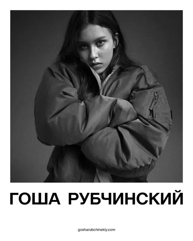 Анна Пересильд в кампейне Гоши Рубчинского